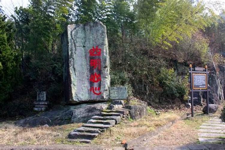 宁波四明山风水大师是谁？