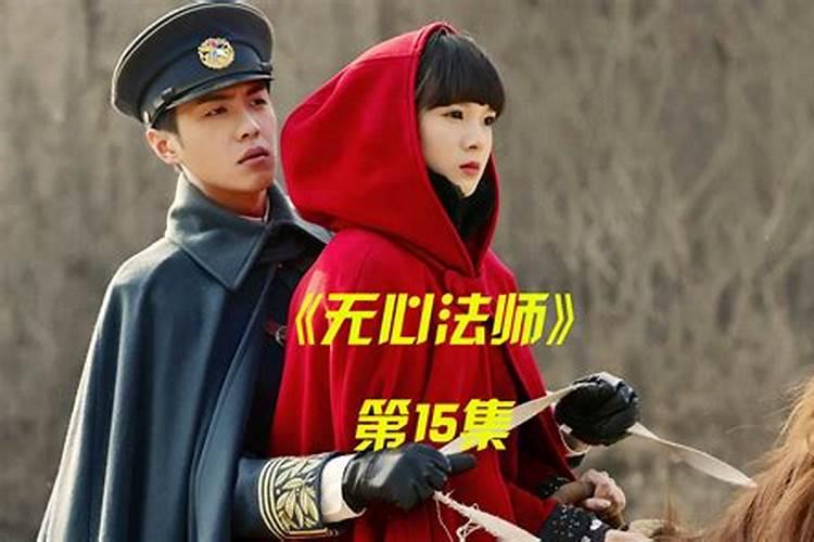 把道士带进家里好不好？