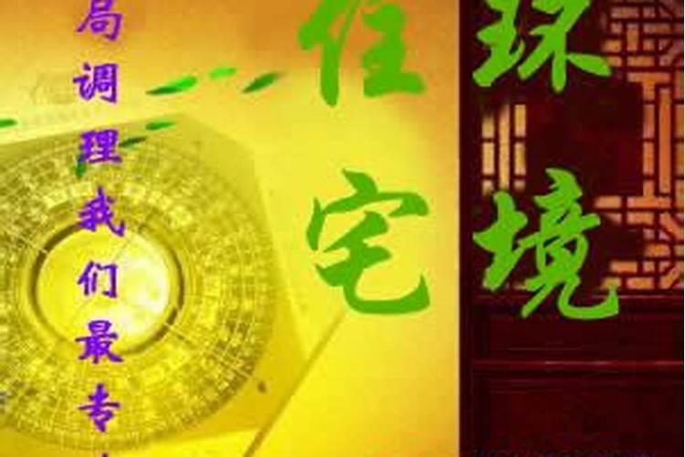 风水师的禁忌(杀师日时)？