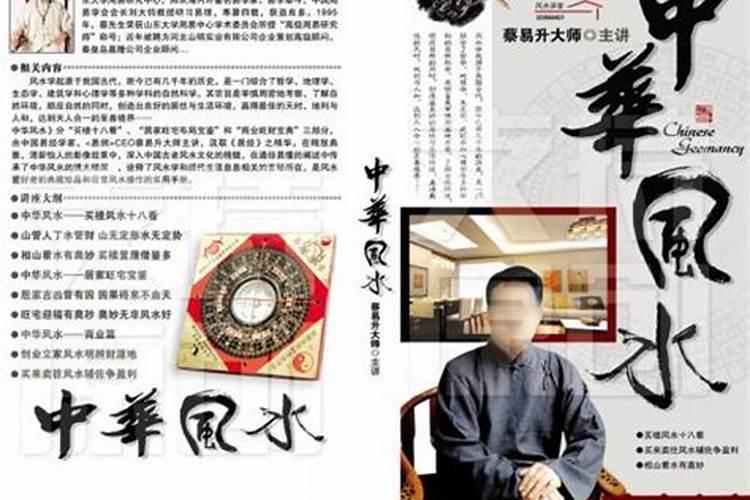 风水专家老梁是哪里人？