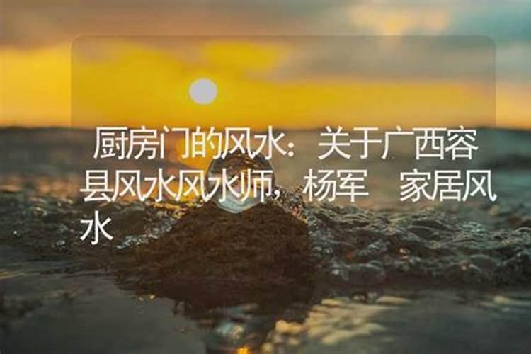 容县有什么风水师师？