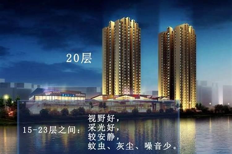 高层买房发财楼层一般是几楼？