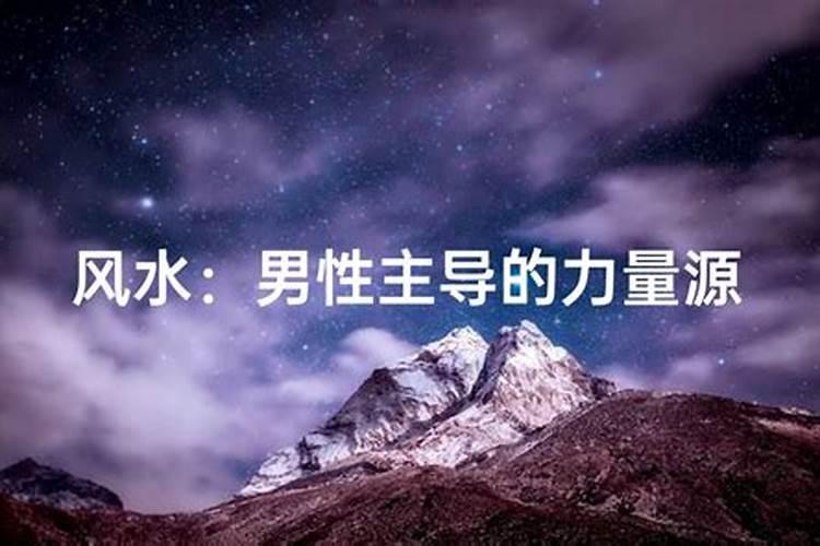 男性主导的风水师有哪些？