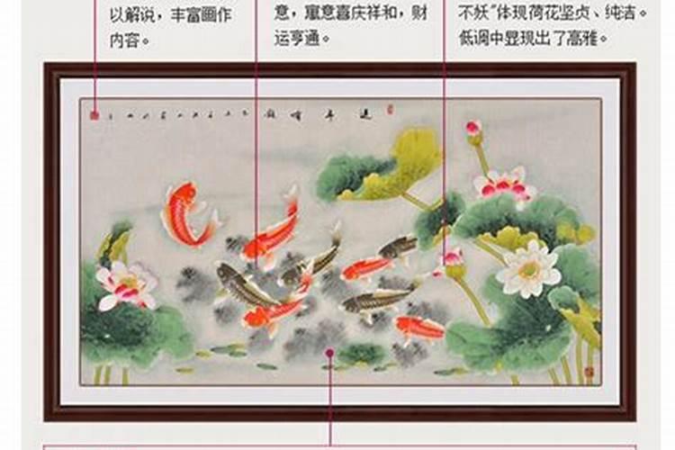 与鱼有关的风水局叫什么？