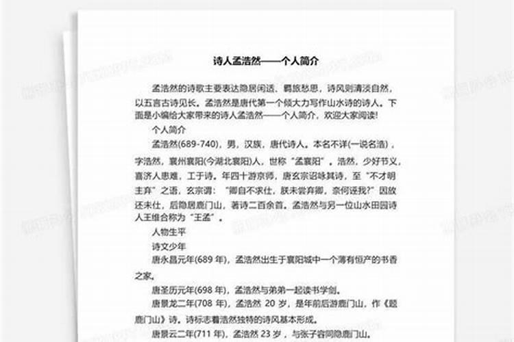 孟离九个人简介