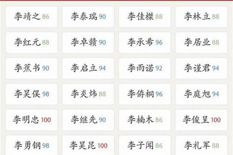 爸爸妈妈都姓李取4个字的名字男女都可以谢谢