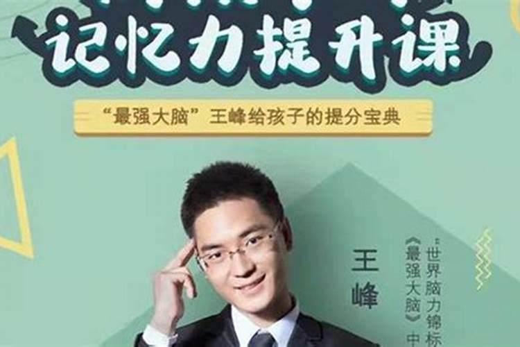 陕西洛川王奇峰老师真的神奇吗？