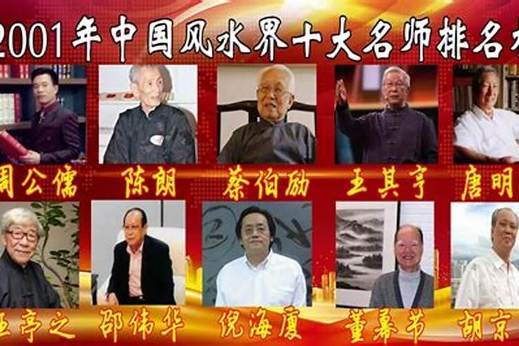 富士康的风水大师有哪些？