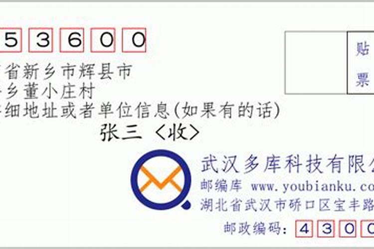 河南省新乡市辉县市邮编号是多少？