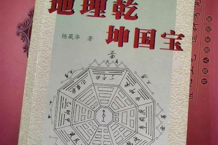 地理乾坤国宝哪个版本好？