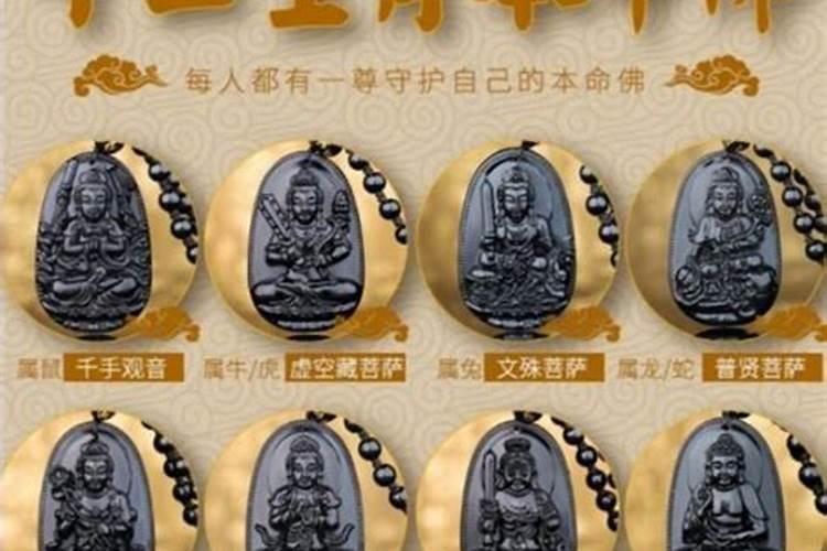 怎样请自己的本命佛本命佛来这里请效果显著!？