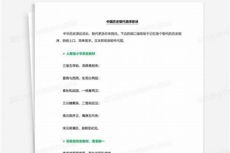 朝案的相关歌诀