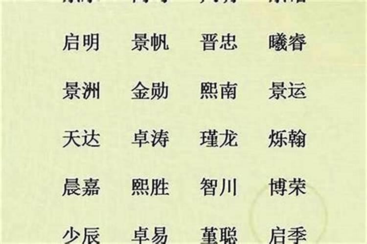 镇字取名男孩寓意好的男孩名字推荐