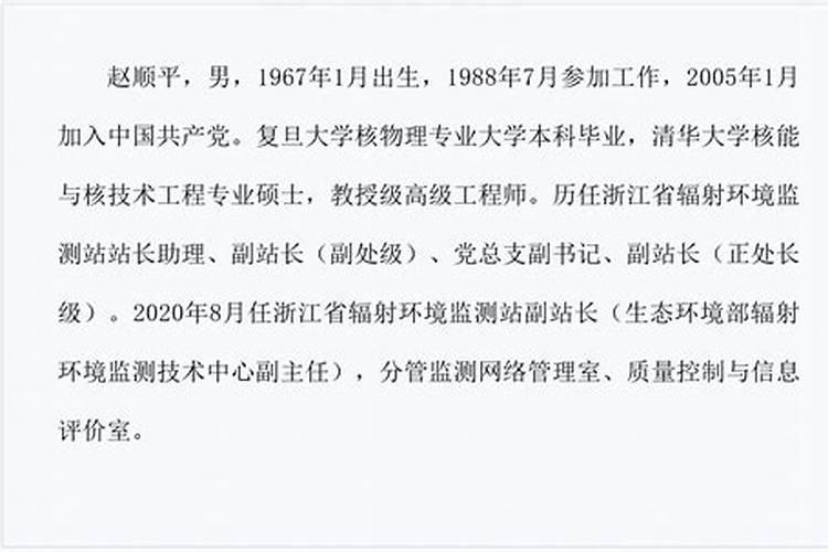赵顺平的易学人生