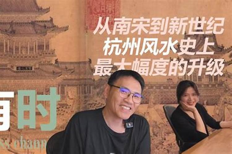杭州城市风水格局怎么样？