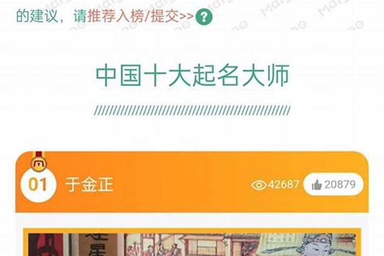 沈阳风水起名大师是谁？