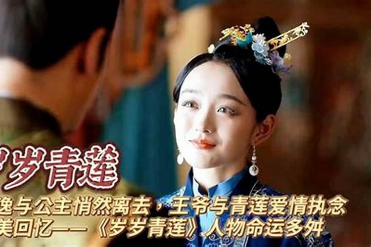 青莲青莲人物