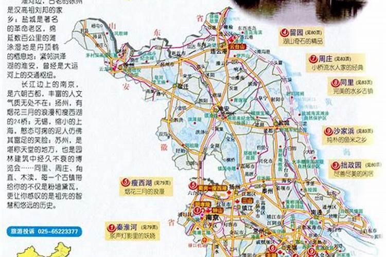 江苏地区旅游景点