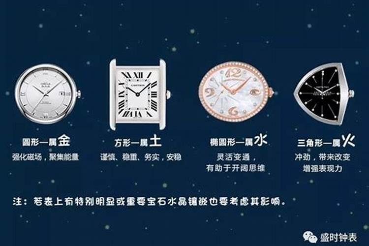 看风水戴啥手表合适？