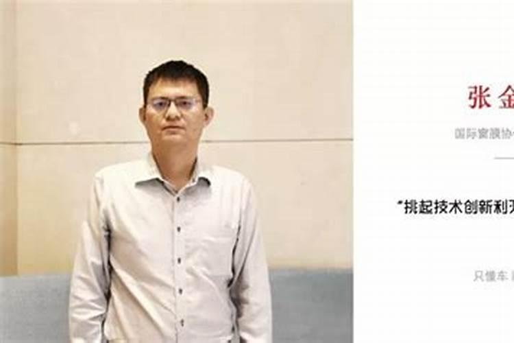 风水师傅张金伟是谁啊？