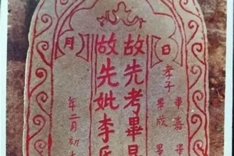 父母合葬好不好？
