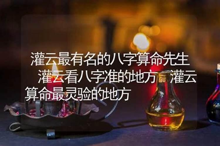 江苏算命最灵的地方,一个算命先生的忠告