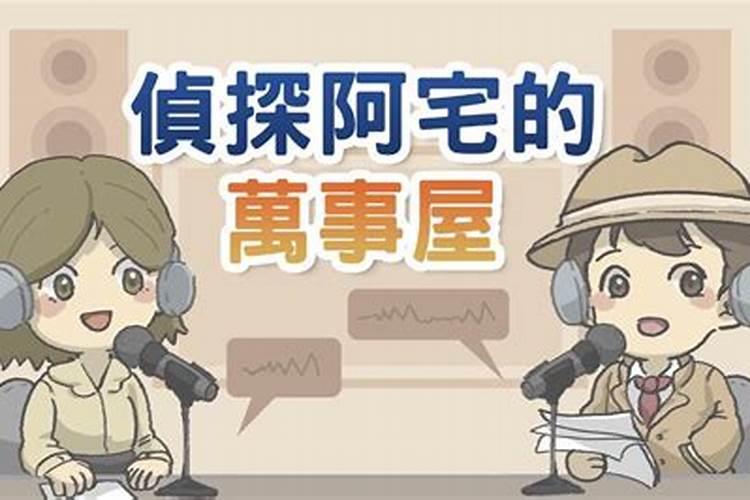 潘教授可怕的屋宅“东北角”