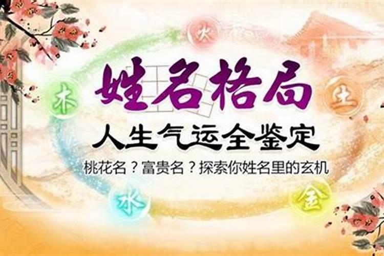 怎么看名字是否旺你？