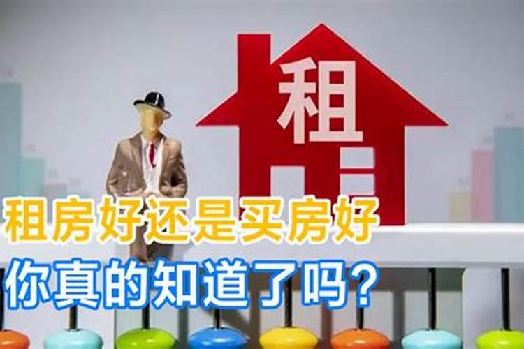 买房子上坡好还是坡下好？