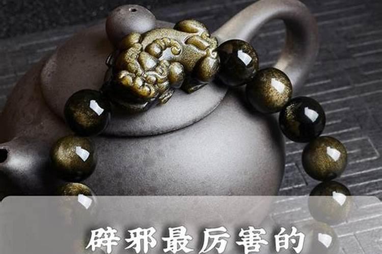 辟邪最厉害的三种东西都有什么？