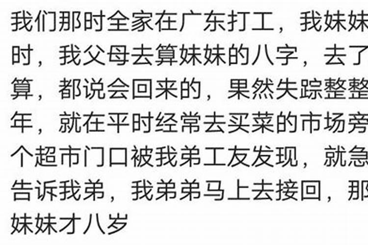 家人算命说我和女朋不能配,望您帮我再看看