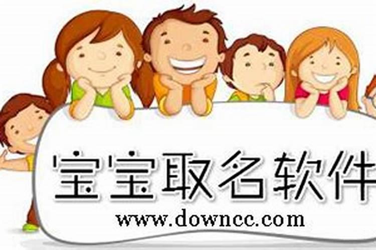 免费咨询宝宝取名大师哪个好？