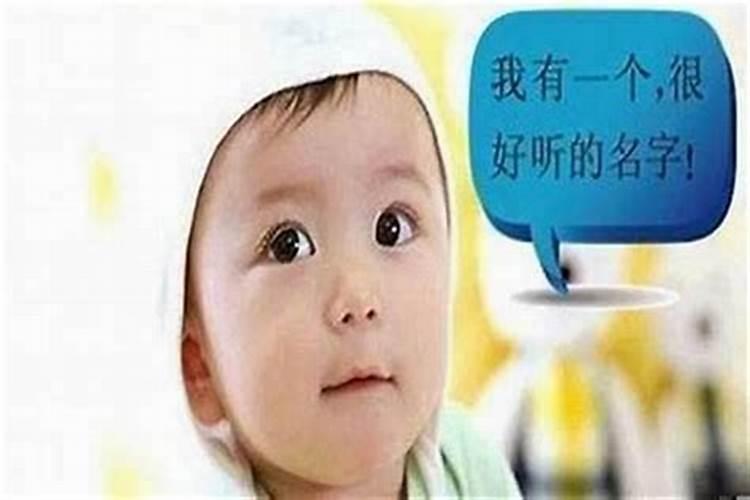 给小孩取名有必要找大师吗？