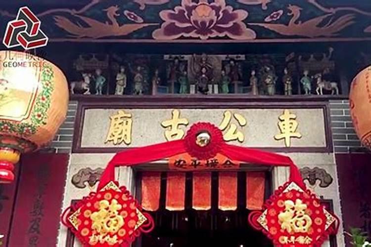 蠔涌车公庙相关传说