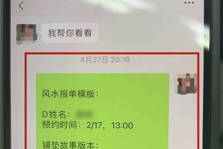 风水大师属于诈骗吗？