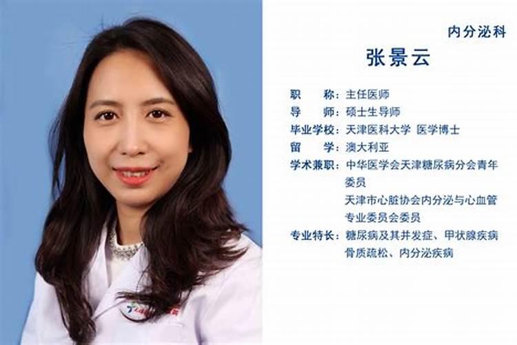 张景云命理师张景云