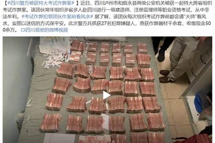 四川警方一起破获特大考试作弊案,主要针对哪些考试呢？
