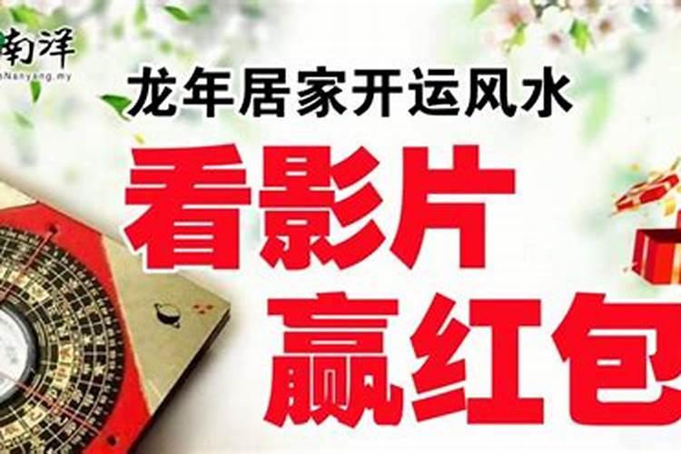 看风水红包多少？