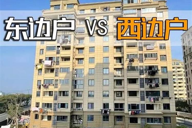买4楼西边户的房子后悔死了原因