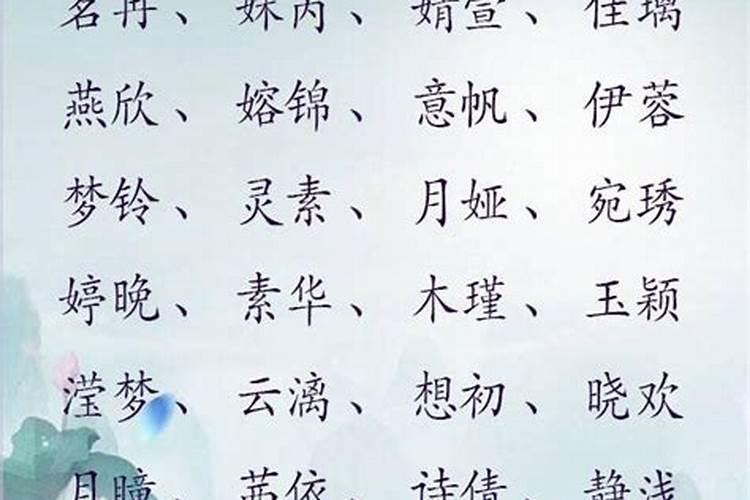 取名字看风水有用吗女孩？