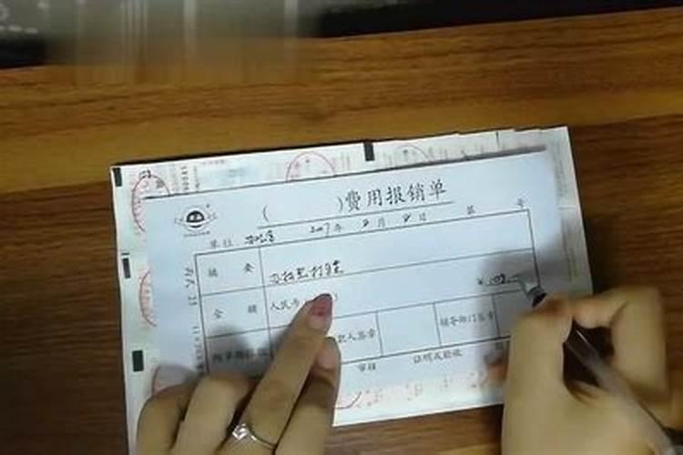 请风水大师费用怎么写报销？
