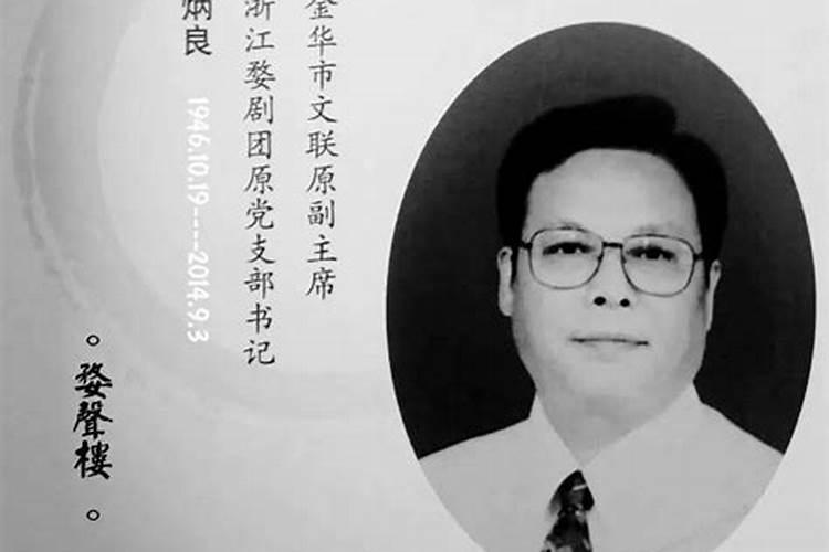 赵炳良风水师是谁啊？