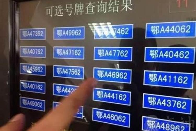 车牌号1到9数字风水中的含义怎么判断车牌号码好不好？