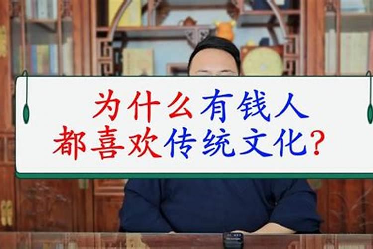 为什么越有钱的人越相信风水？