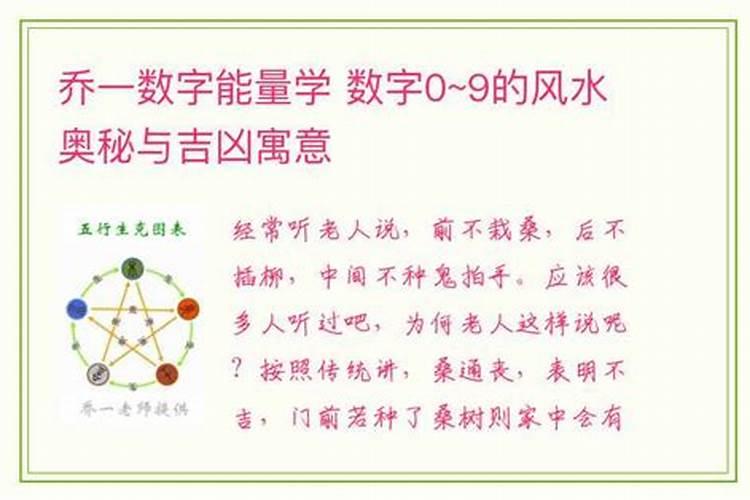 请教数字能量对风水的影响有哪些？