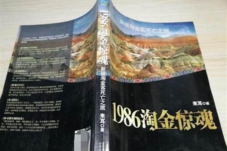 淘金王甜水是好人还是坏人？