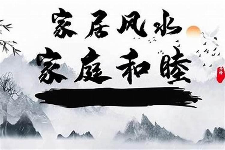 风水与家里不常做饭有关系吗？