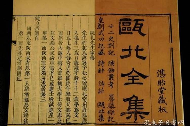 瓯北风水先生是谁呀？