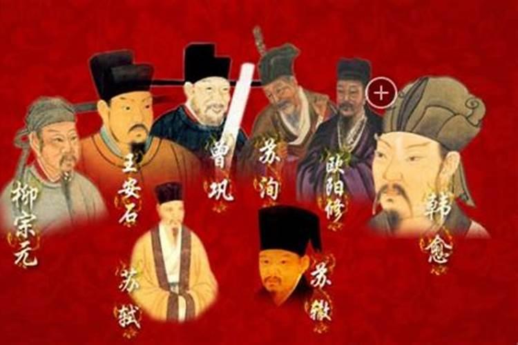 唐宋八大家有哪八位？