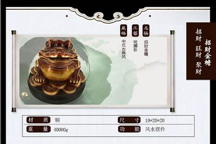 招财金蟾能放院子吗风水？